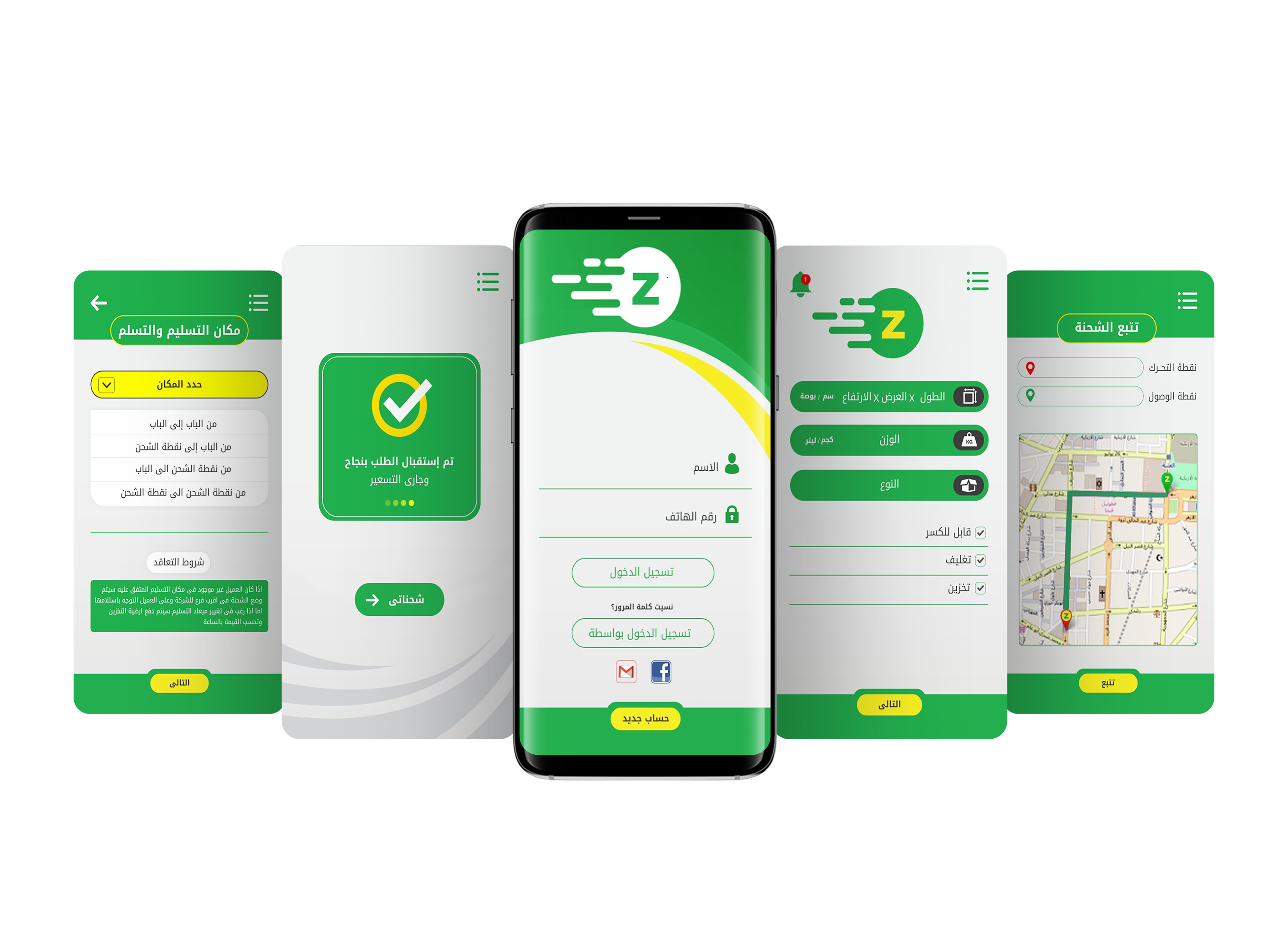 El-Zafer App