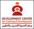 مركز التنمية للتدريب والتطوير