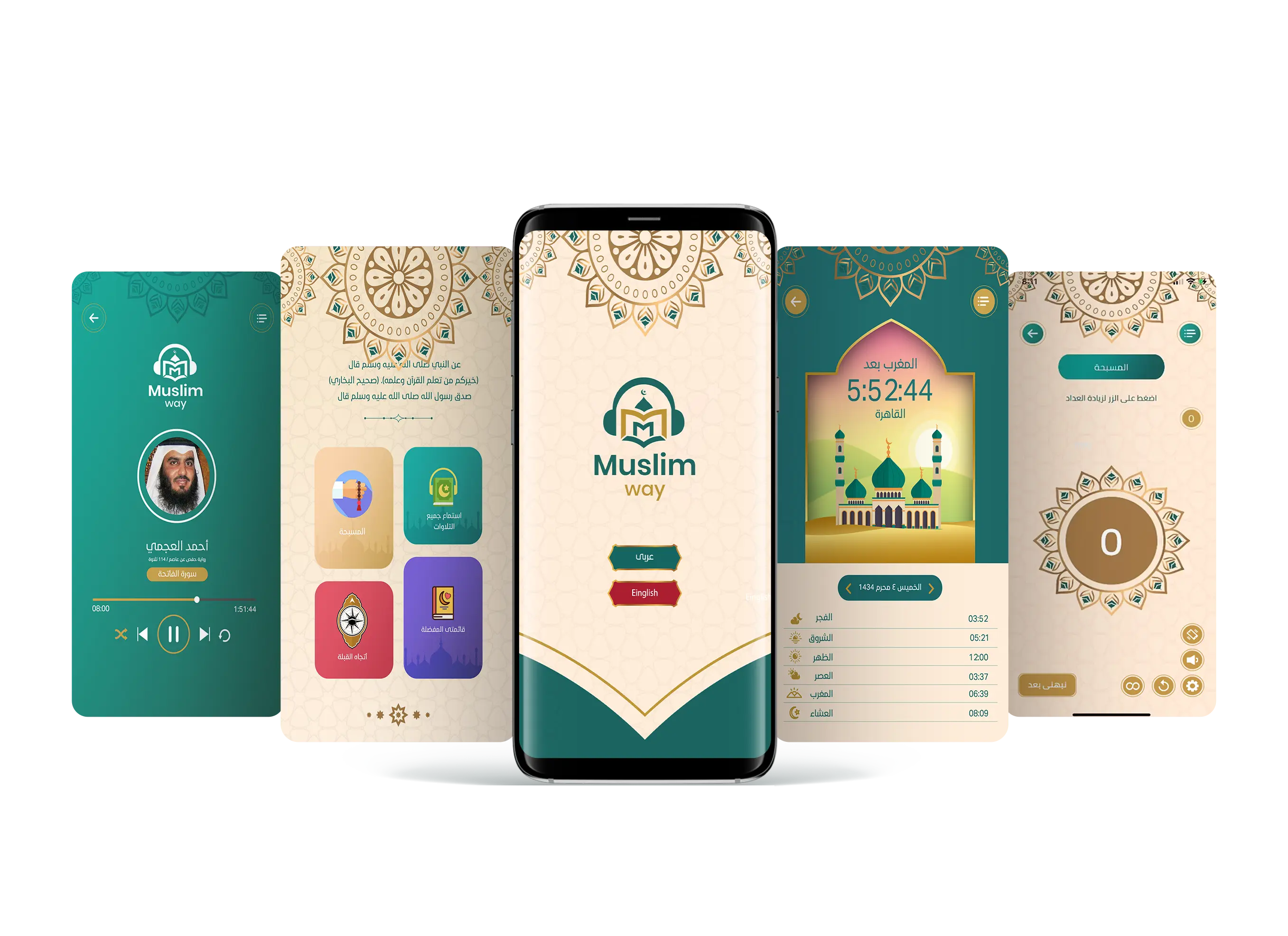 Muslim Way App