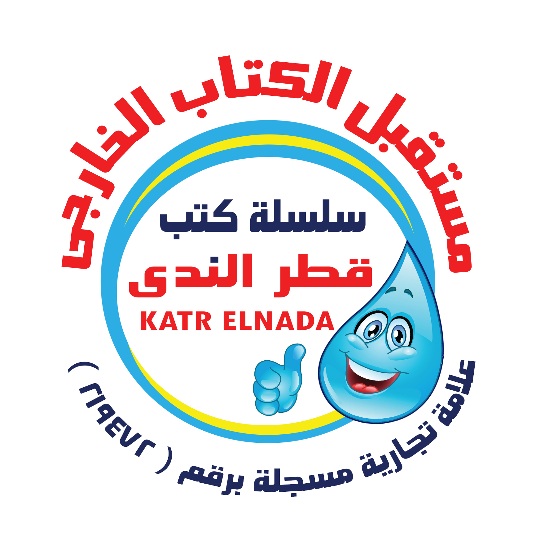 قطر الندى